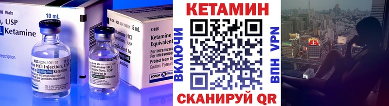Кетамин ketamine Ладушкин